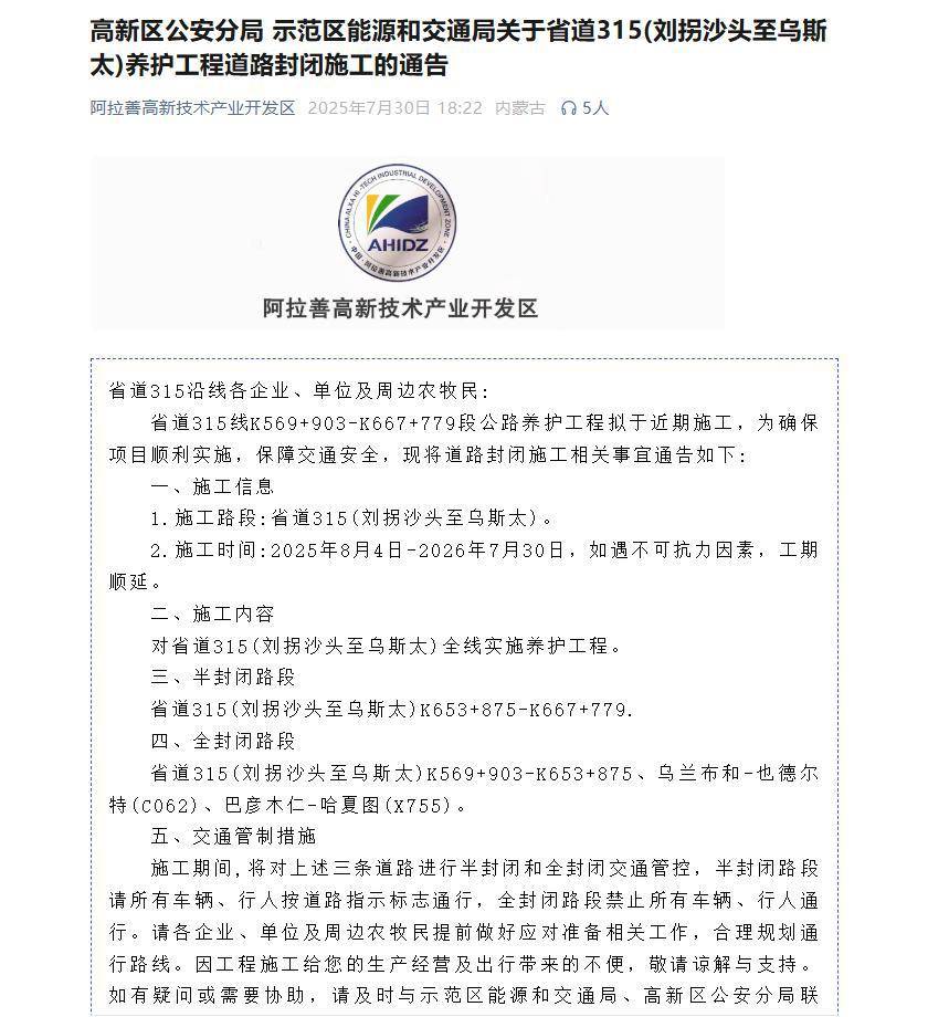 游客在内蒙古按导航自驾80公里突遇沙堆堵路<strong></p>
<p>新的虚拟货币</strong>，有人称可付费拖车绕行，当事人怀疑被“套路”，官方回应