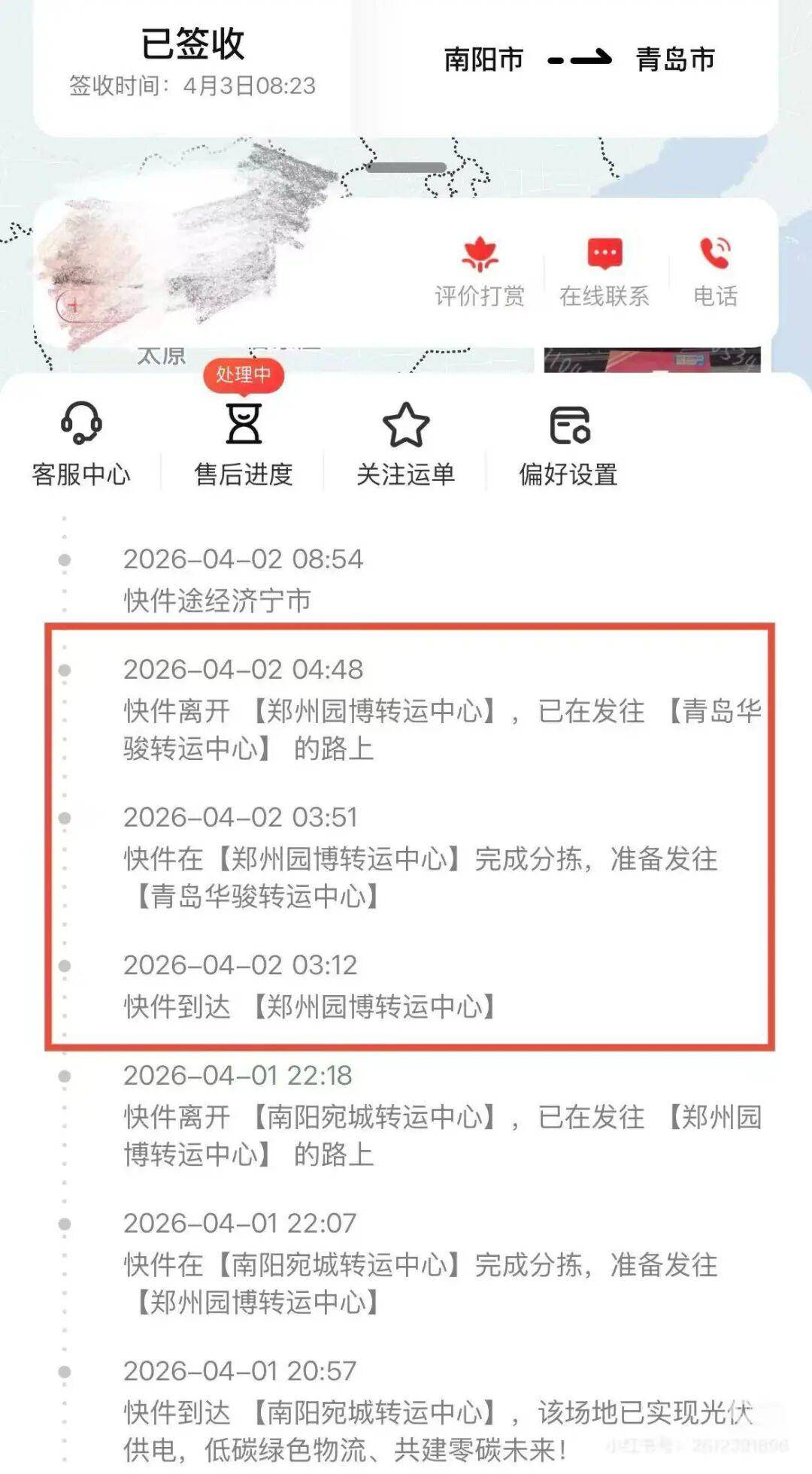 网友称朋友寄给自己的食品快递中途被血液污染<strong></p>
<p>新的虚拟货币</strong>,转运中心未联系直接换箱邮寄;顺丰速运回应