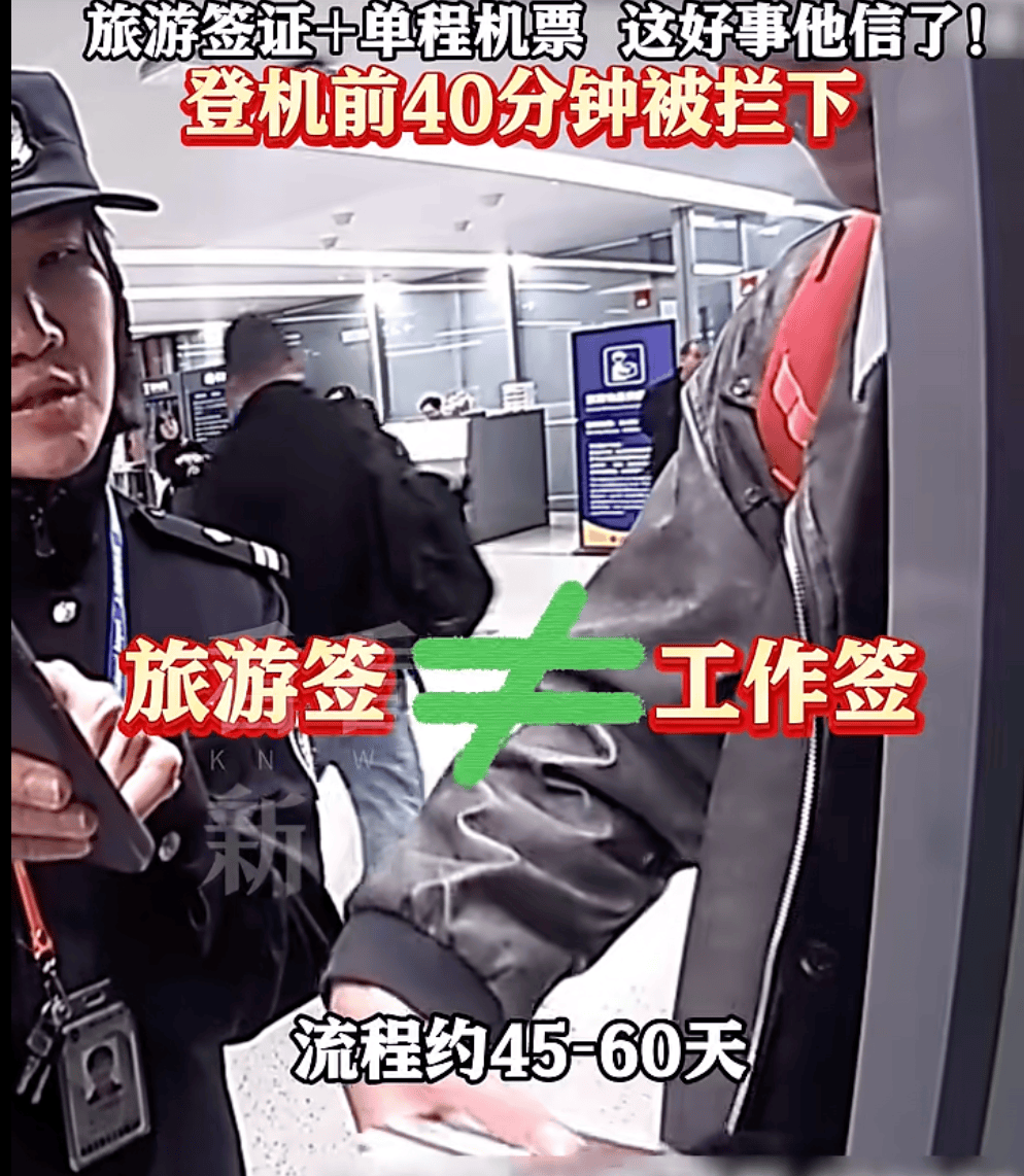 飞机起飞前<strong></p>
<p>虚拟货币系统</strong>，上海两大机场均有人被拦截！民警一句话警醒！小伙吓出一身冷汗……