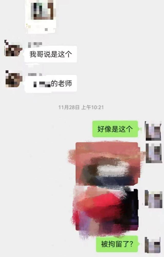 女教师群聊“八卦”被拘<strong></p>
<p>平台虚拟货币</strong>，起诉公安局再被驳回