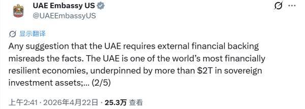 美官员称“阿联酋要求互换货币<strong></p>
<p>虚拟货币名称</strong>，威胁改用人民币”，阿联酋否认