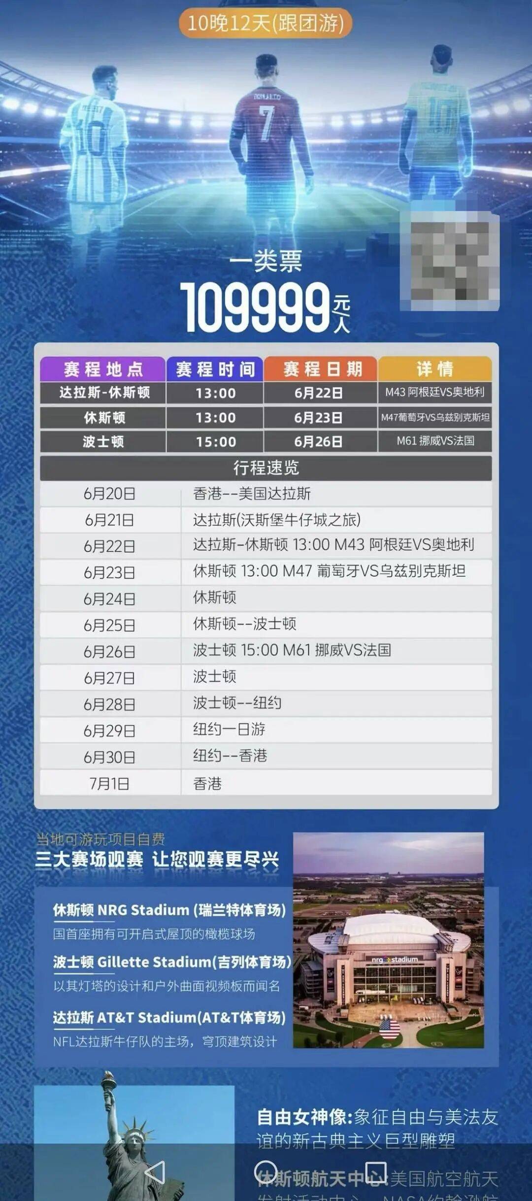 2026美加墨世界杯“榨干”球迷钱包？一家三口赴美看球需30万元起<strong></p>
<p>虚拟电子货币</strong>，有人计划“住车里” 挑战49天最低花费记录
