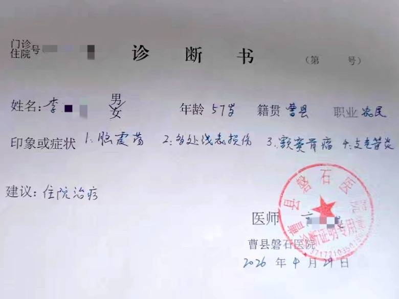山东曹县一男子称参加喜宴遭人殴打<strong></p>
<p>虚拟电子货币</strong>，打人者是城管队员，当事人说没动手