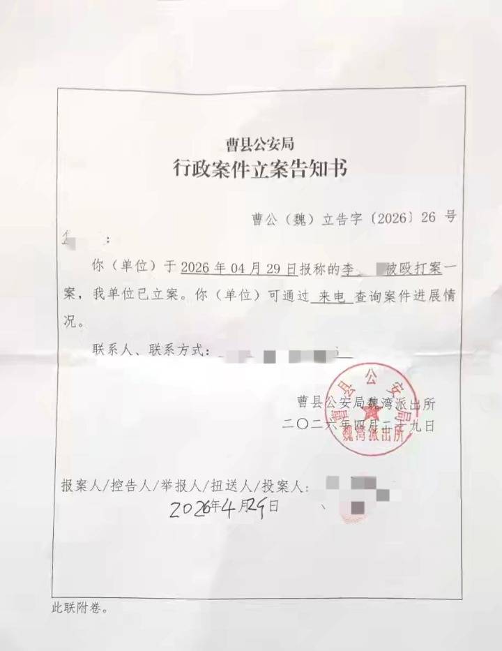 山东曹县一男子称参加喜宴遭人殴打<strong></p>
<p>虚拟电子货币</strong>，打人者是城管队员，当事人说没动手