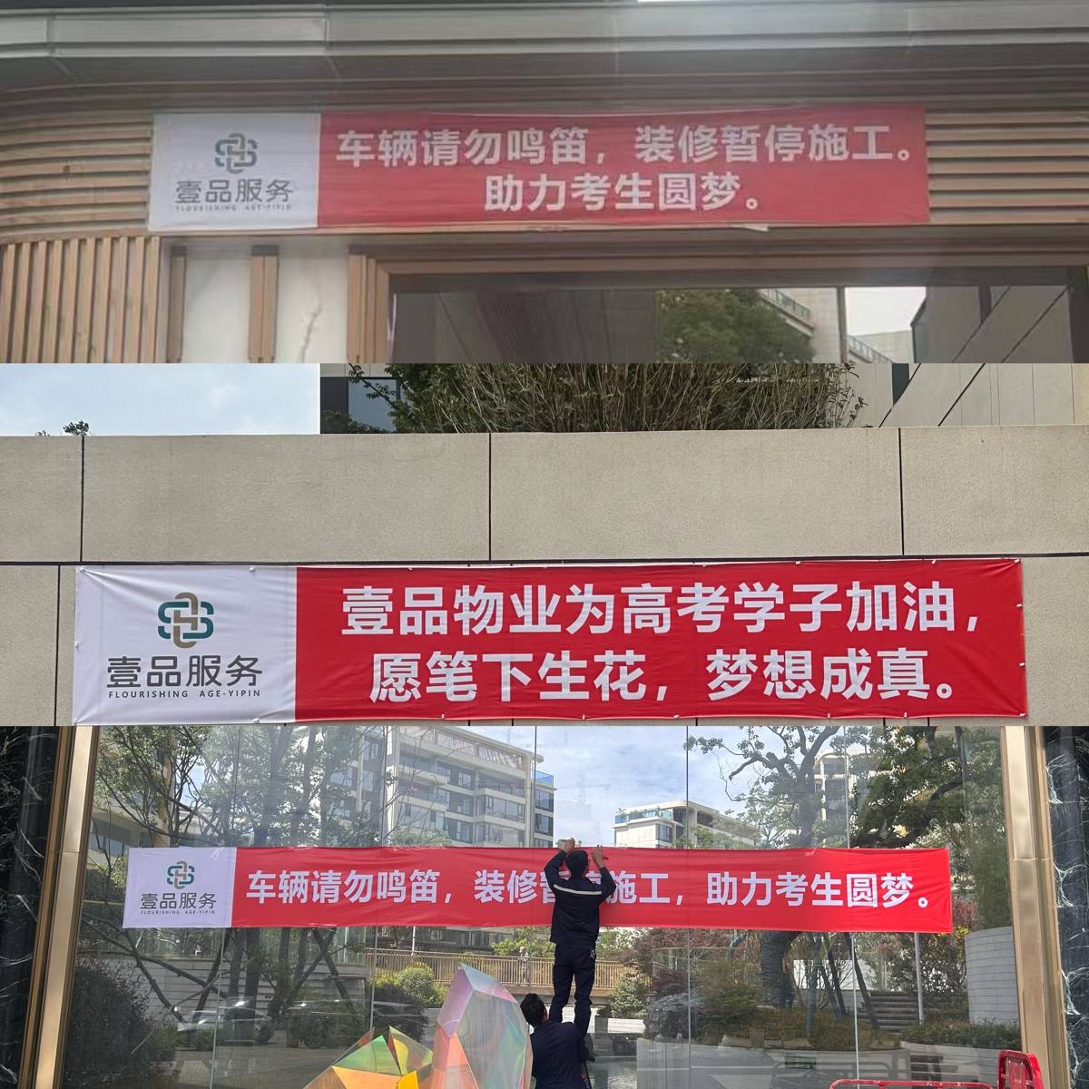“高考600分免一年物业费<strong></p>
<p>亚元虚拟货币</strong>，考上清北终身免交”，贵州一小区推硬核助考福利，物业：已有3户登记